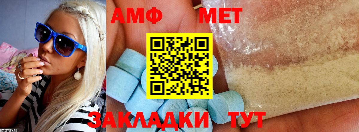 АМФ 97%  Вход с VPN  Амфетамин  Каменка 