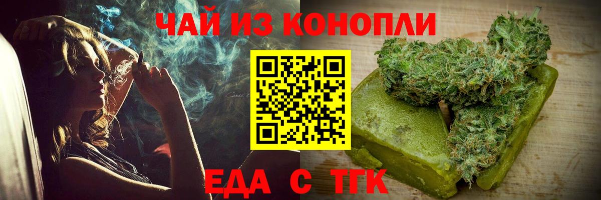 Каменка  Еда ТГК конопля  Вход с VPN 