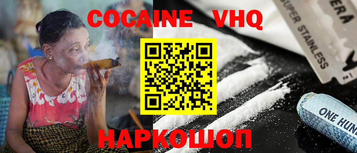 КОКАИН 99%  Вход с VPN  Cocaine  Каменка 