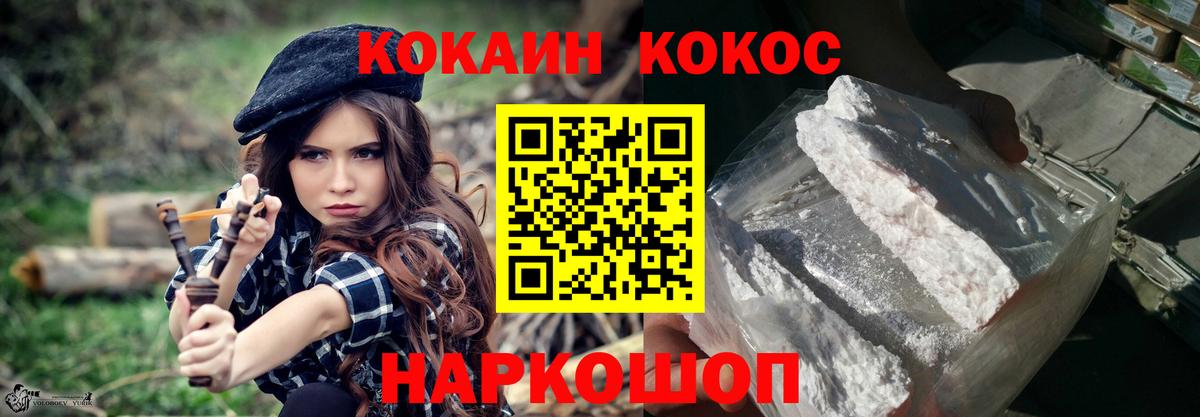 Кокаин 99% Каменка