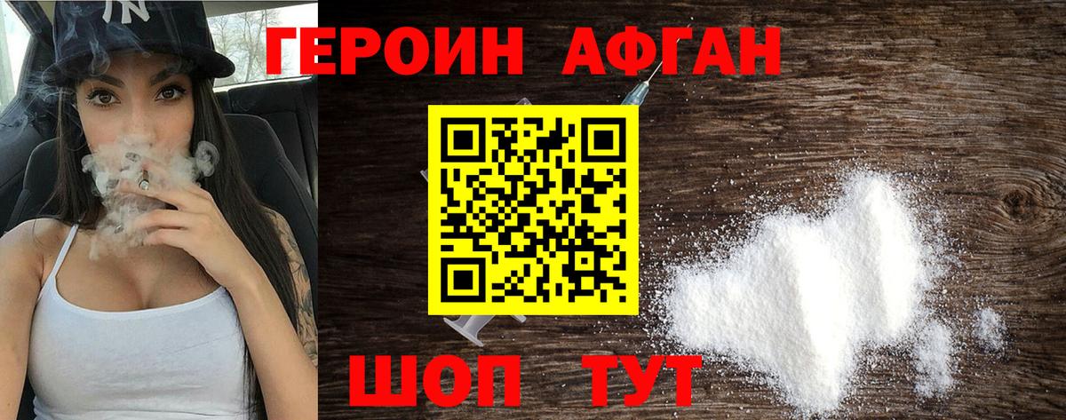 Каменка  ГЕРОИН Heroin  Вход с VPN 