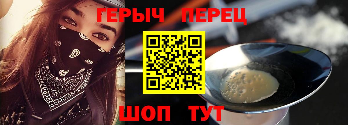 ГЕРОИН Heroin Каменка