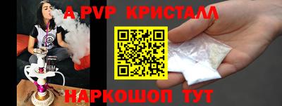 ALPHA PVP Жуковский