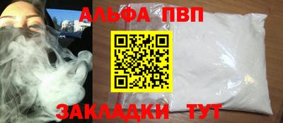 ALPHA PVP Жуковский