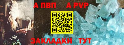 ALPHA PVP Жуковский