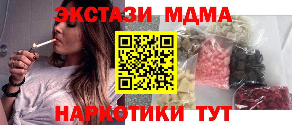 MDMA молли  MDMA молли  Каменка  Вход с VPN 