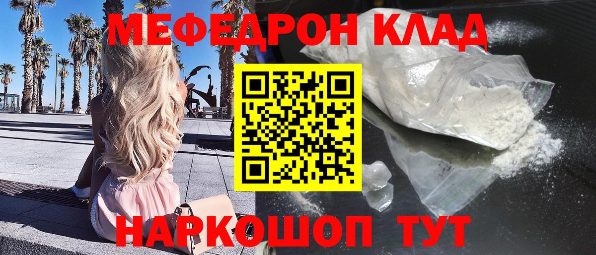 Меф мука Каменка