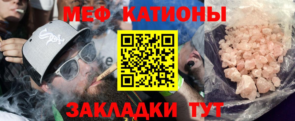 Каменка  МЕФ VHQ  МЯУ-МЯУ mephedrone  МЕФ  Мефедрон  Вход с VPN 