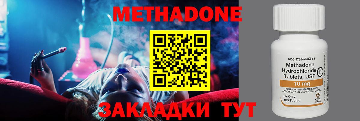 МЕТАДОН мёд  Вход с VPN  Каменка  KRAKEN   Метадон кристалл 
