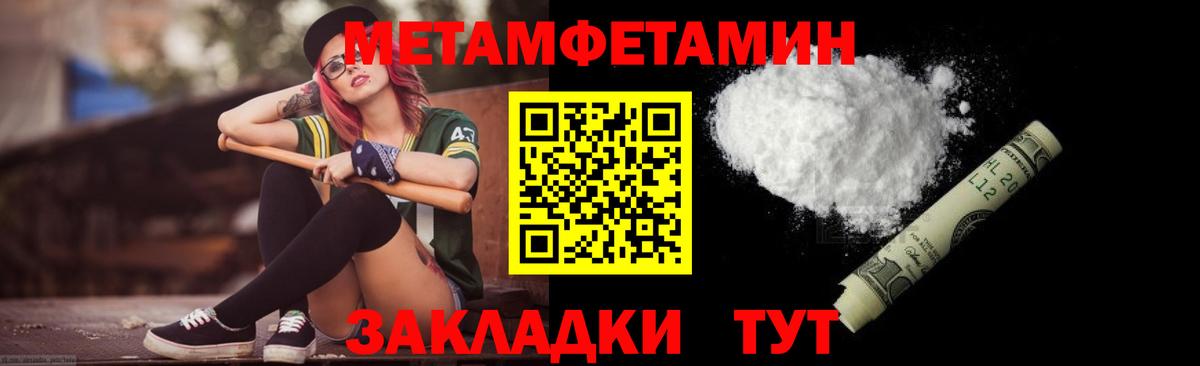 Первитин витя Каменка