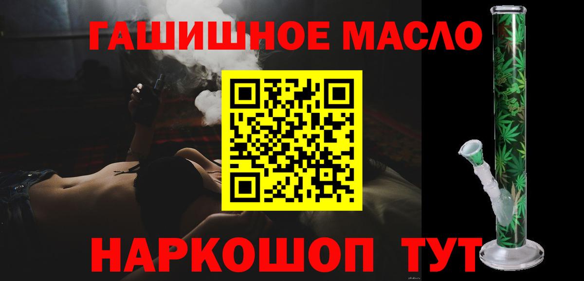 Дистиллят ТГК вейп  Вход с VPN  ТГК THC oil  как найти закладки  Каменка 